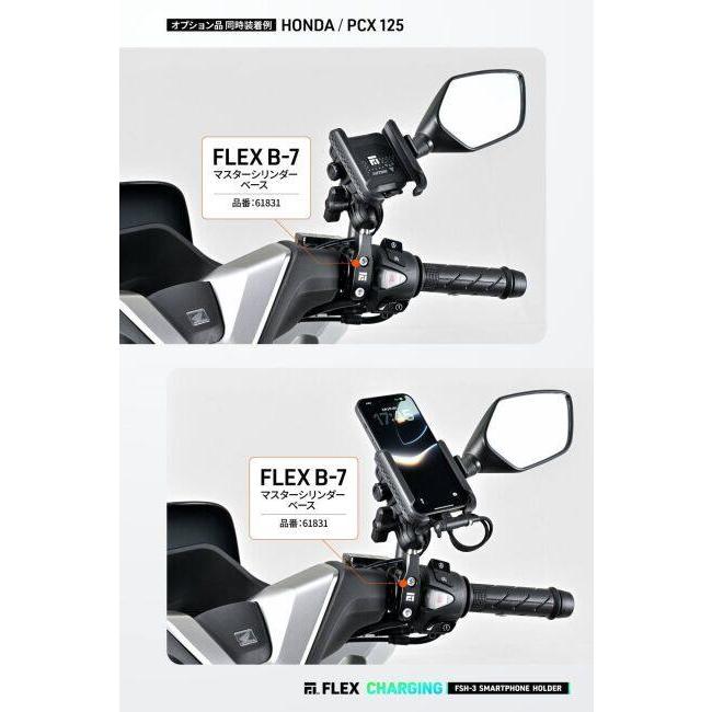 DAYTONA デイトナ フレックス FSH-3 PD充電 スマートフォンホルダー・スマートフォンマウント 電子機器類 | DAYTONA（バイク用品） | 09