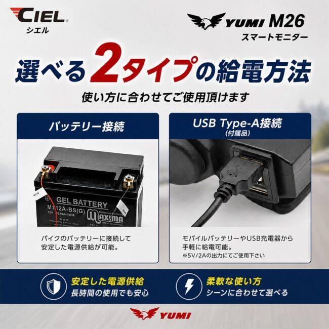 CIEL シエル バイク用スマートモニター M26 その他各種電子機器