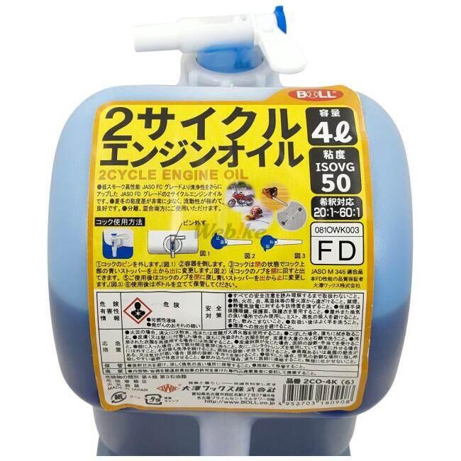 Chiko様 150×2 オイル ×1 2st オイル 大澤ワックス 2サイクルエンジンオイル Chiko様 150 2
