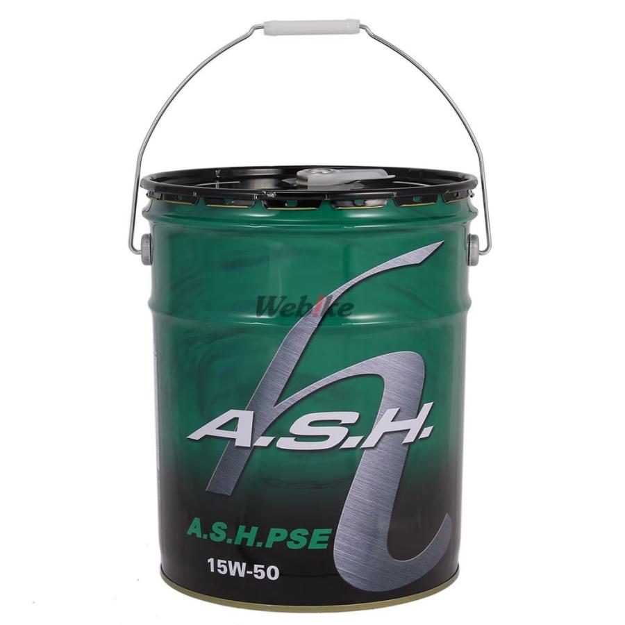 A.S.H OIL アッシュオイル PSE【15W-50】【20L】【4