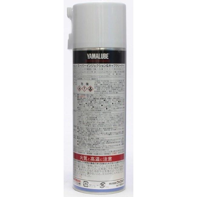 YAMALUBE ヤマルーブ スーパーインジェクション＆キャブクリーナー キャブレター・インジェクションクリーナー ケミカル | YAMALUBE | 03