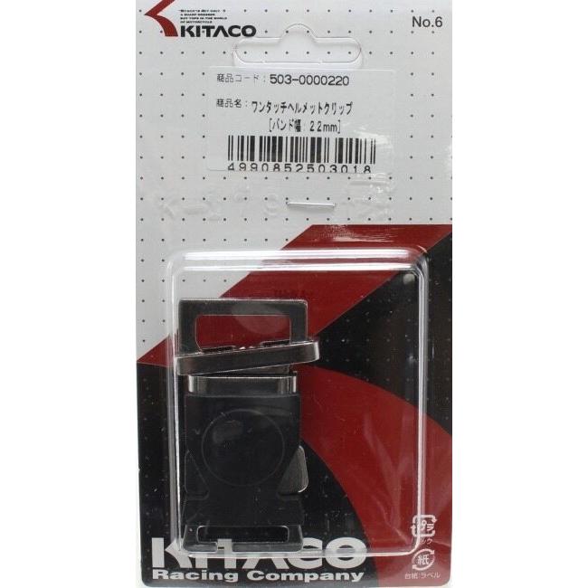 KITACO キタコ ワンタッチヘルメットクリップ ヘルメットロック ヘルメット | KーCON | 01