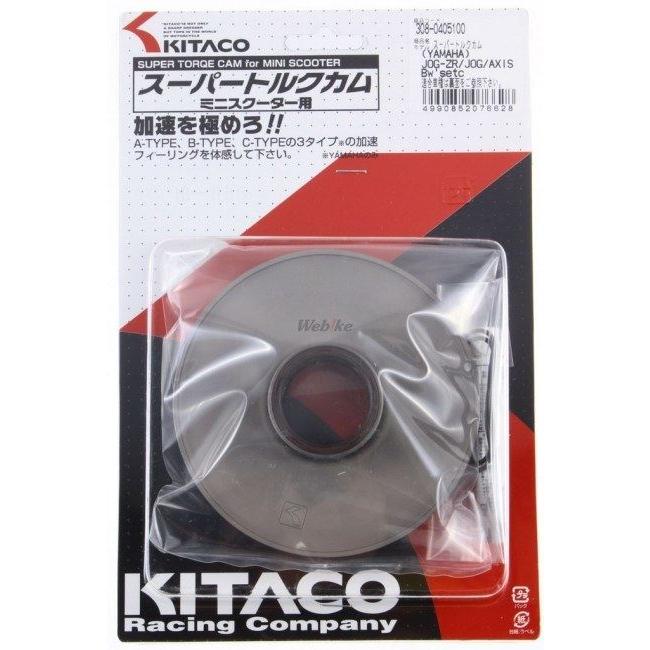 新品未開封　KITACO スーパートルクカム　キタコ　YAMAHA KITACO（キタコ） スーパートルクカム YAMAHA ヤマハ トルクカム
