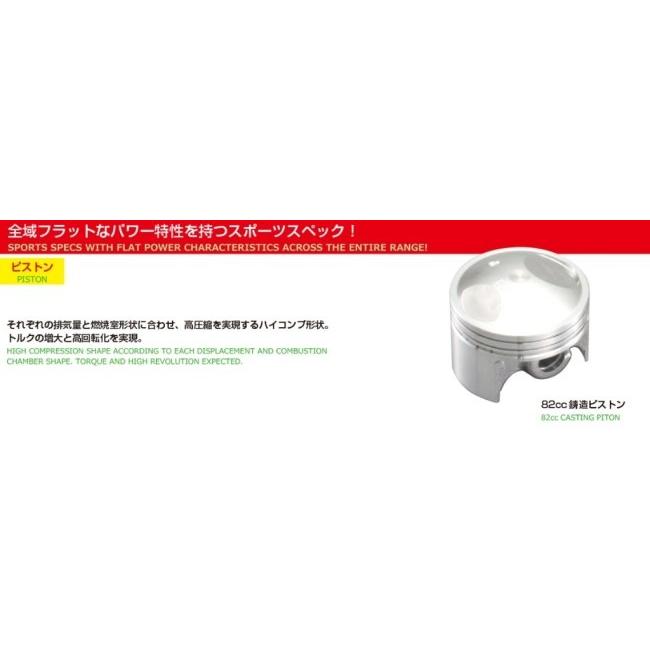KITACO キタコ SPL ボアアップキット[スペシャルボアアップ KITACO キタコ SPL ボアアップキット[スペシャルボアアップ