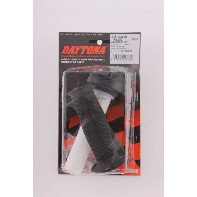 DAYTONA デイトナ 【スーパーハイスロキット補修部品】スロットルホルダー＆スリーブ ハイスロットルキット・スロットルキット ハンドル周辺パーツ ハンドル | DAYTONA（バイク用品） | 06