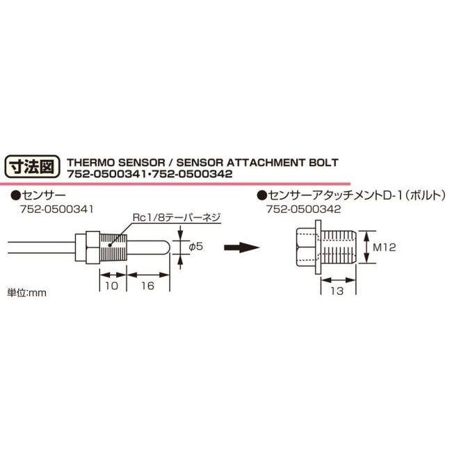 KITACO キタコ センサーアタッチメントボルトD-1(タイプ 2N用) その他ラップタイマーオプション・補修部品 電子機器類 | KーCON | 01
