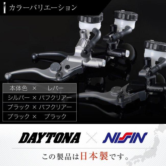 NISSIN ニッシン 【ショートレバー】ブレーキマスターシリンダーキット