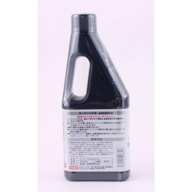 SUPER ZOIL スーパーゾイル [スーパーゾイル] for 2cycle 容量：450ml 2サイクルオイル オイル | SUPER ZOIL | 02