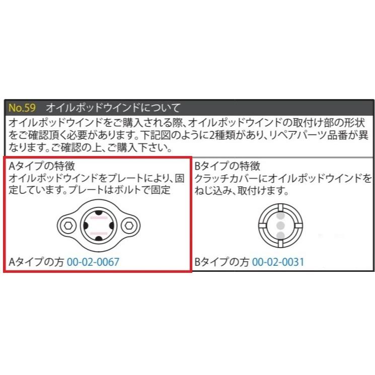 SP武川 SPタケガワ 【補修部品】オイルマド その他エンジンパーツオプション・補修部品 エンジンパーツ エンジン | スペシャルパーツ武川