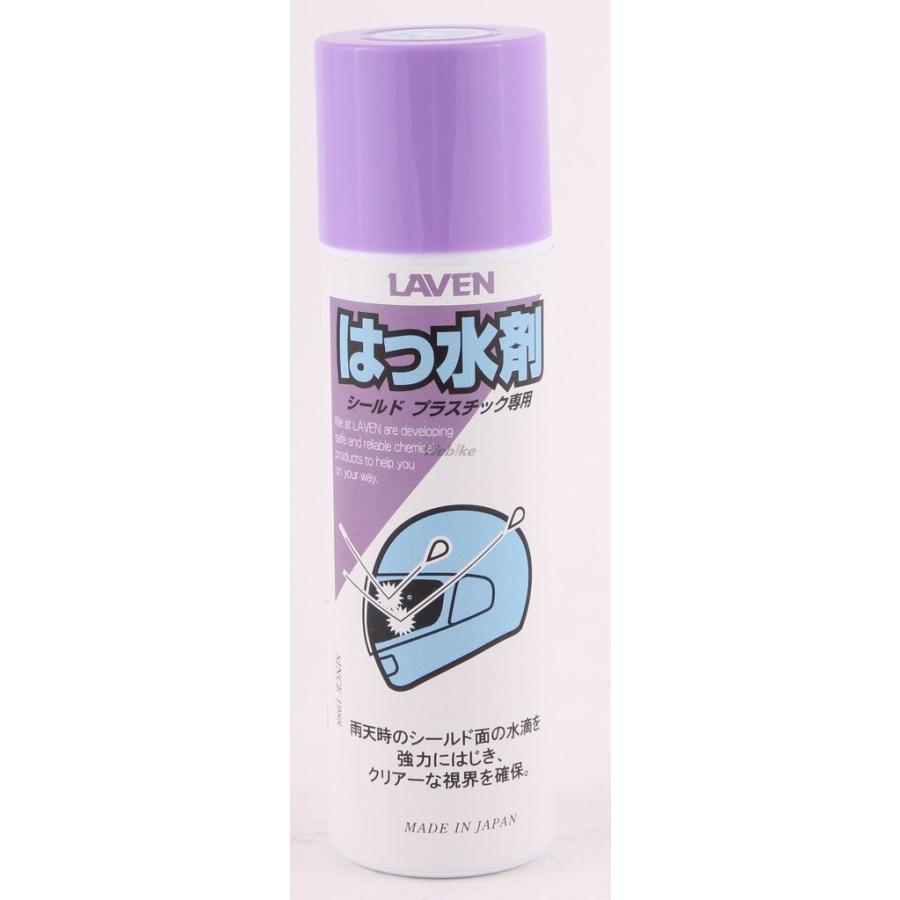 Laven ラベン Laven ヘルメット撥水剤 Blog Diploma Msc Com