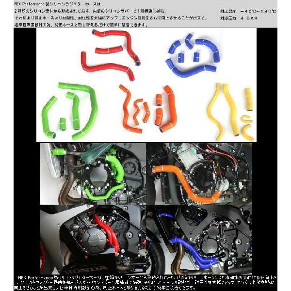 NEX Performance ネックスパフォーマンス シリコンラジエターホースキット カラー：ブルー YZF-R1 YAMAHA ヤマハ ラジエーター 冷却関連 エンジン