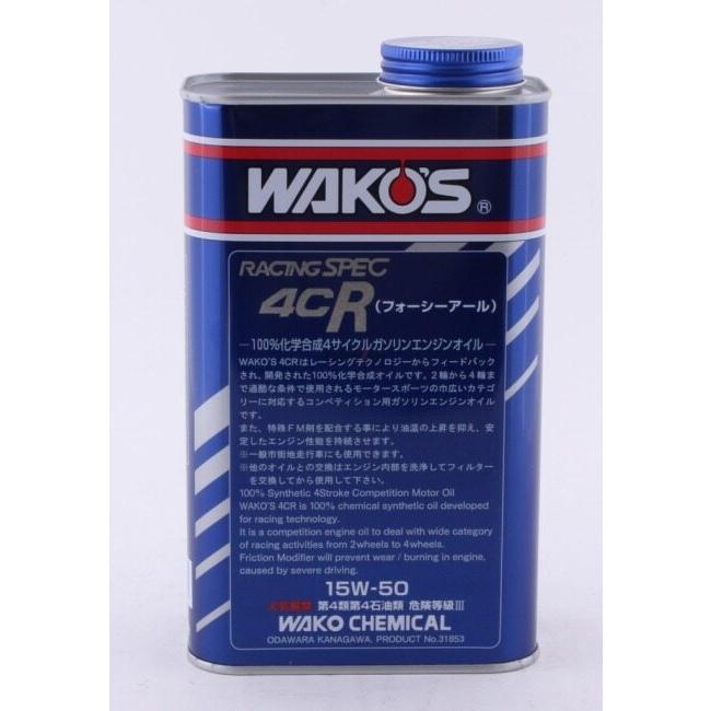 WAKOS ワコーズ 4CR-50 フォーシーアール【15W-50】【4サイクルオイル】 容量：1L 4サイクルオイル オイル | WAKOS | 02