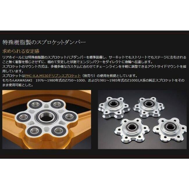 PMC ピーエムシー アルミ鍛造ホイール SWORD-Heritage[ソード ヘリテージ] カラー：ゴールド Z1 (900SUPER4) Z2 (750RS/Z750FOUR) KAWASAKI カワサキ ホイール | PMC | 06