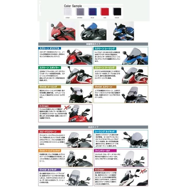 MRA エムアールエー スクリーン オリジナル スクリーンカラー：ブルー GSX1300R HAYABUSA (ハヤブサ) SUZUKI スズキ 外装_1