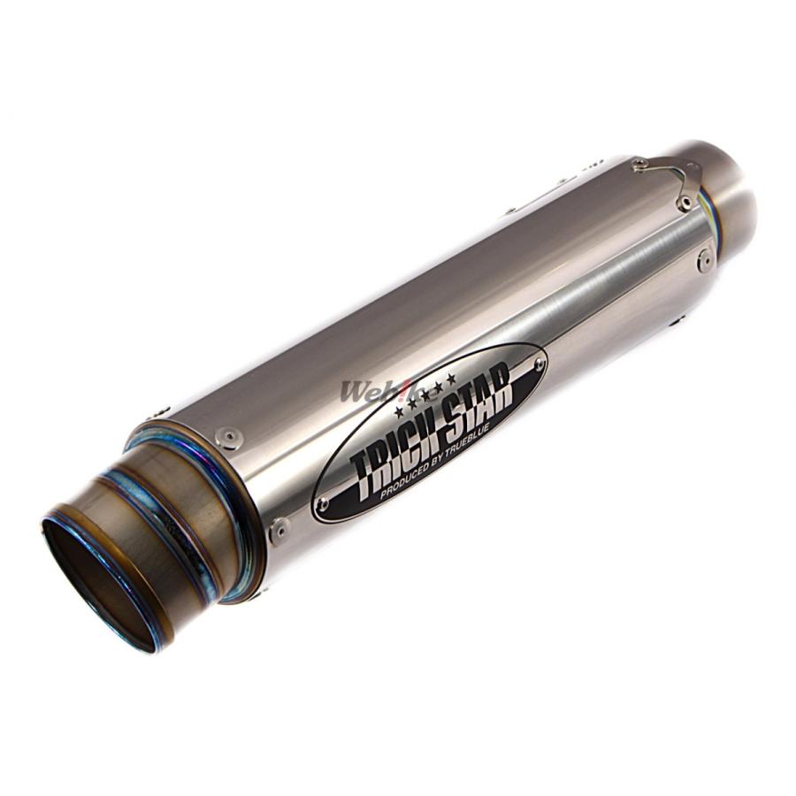 TRICK STAR（トリックスター） ショットガンサイレンサー(チタン) 補修