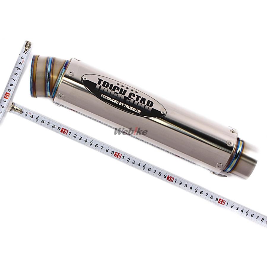 TRICK STAR（トリックスター） ショットガンサイレンサー(チタン) 補修