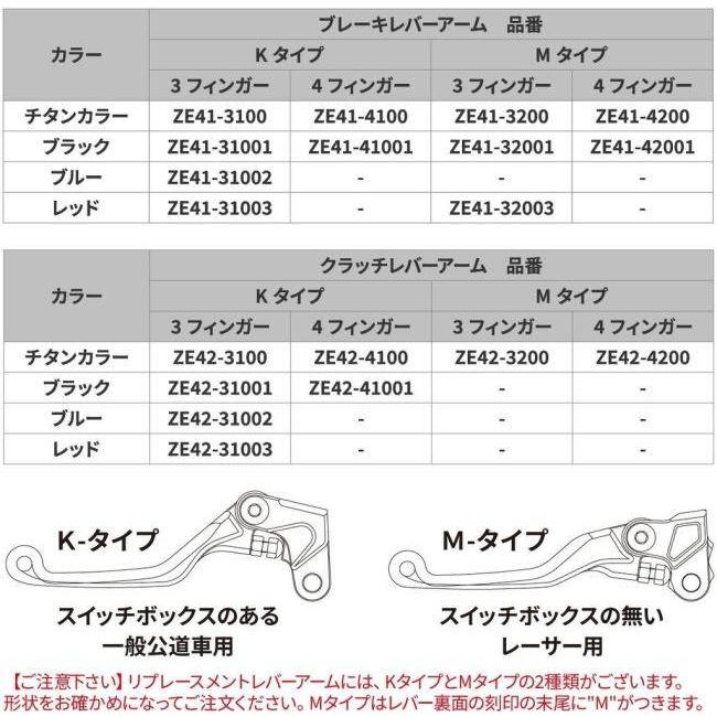 ZETA ジータ 【リプレースメント】ピボットレバー CP /ブレーキ 3フィンガー レバーアーム レーサー用｜webike02｜03