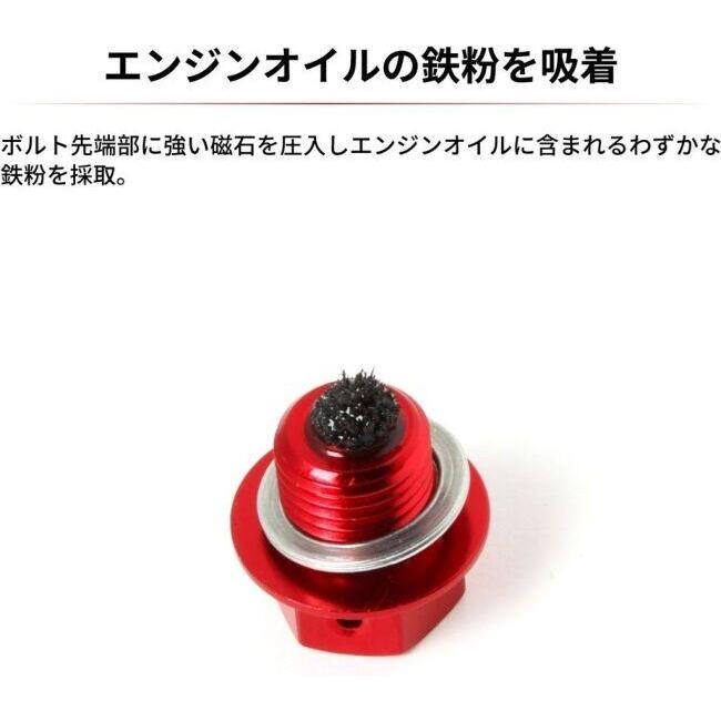 ZETA RACING ジータ レーシング マグネティックドレンボルト カラー：レッド RM-Z250 DR-Z400S DR-Z400SM Vストローム650 Vストローム650XT SV650 SV650X | ZETA | 02