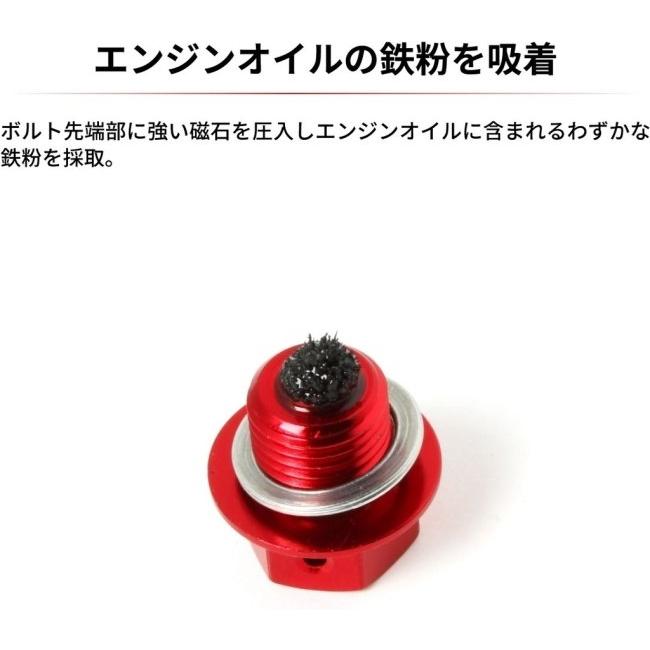 ZETA ジータ マグネティックドレンボルト カラー：レッド YZ125