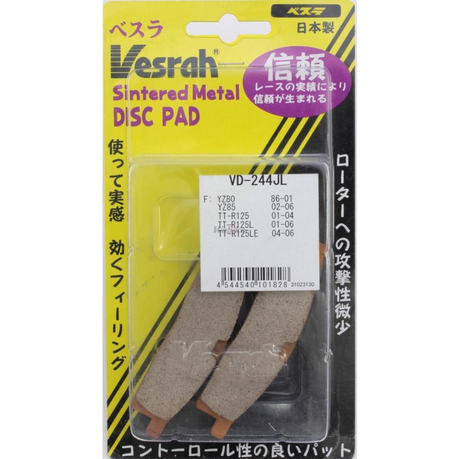 Vesrah ベスラ メタルパッド シンタードブレーキパッド DT50 Lcd TT-R125L TT-R125LE TT-R125LW TT-R125LWE YZ65 YZ80 Competition YZ85 YZ85LW YAMAHA ヤマハ | Vesrah | 08
