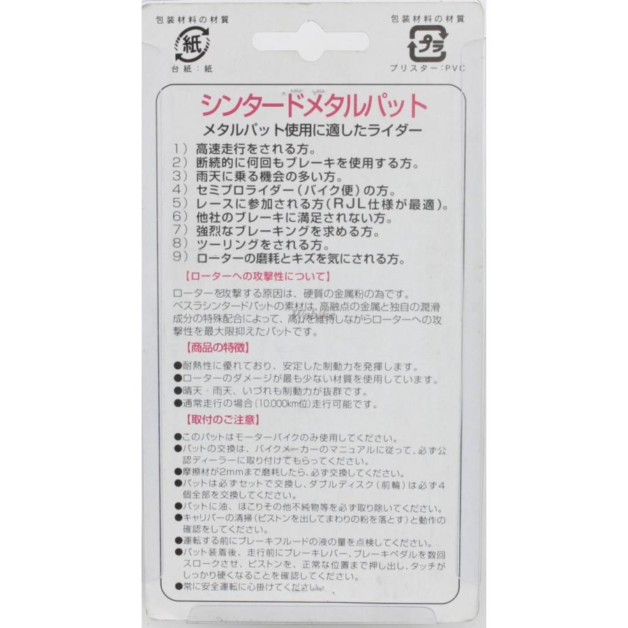 Vesrah ベスラ メタルパッド シンタードブレーキパッド DT50 Lcd TT-R125L TT-R125LE TT-R125LW TT-R125LWE YZ65 YZ80 Competition YZ85 YZ85LW YAMAHA ヤマハ | Vesrah | 09