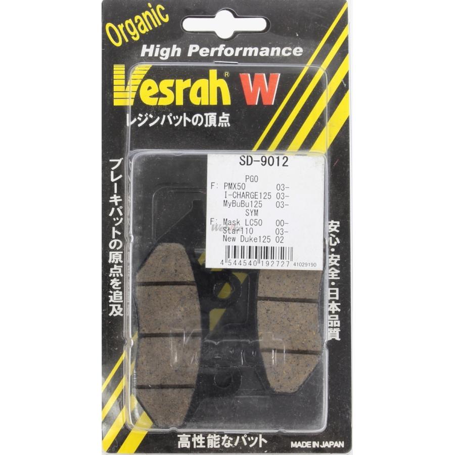 Vesrah ベスラ レジンパッド ブレーキパッド ADIVA アディバ CAGIVA カジバ DAELIM デイリン HONDA ホンダ PGO SUZUKI スズキ SYM YAMAHA ヤマハ  ブレーキ | Vesrah | 01