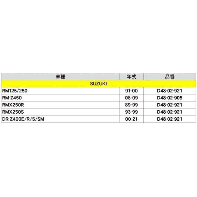 DRC ディーアールシー ワイドフットペグ モタード DR-Z400S DR-Z400SM RM125 RM250 RMX250 RMX250S SUZUKI スズキ フットペグ ステップ 足回り_5