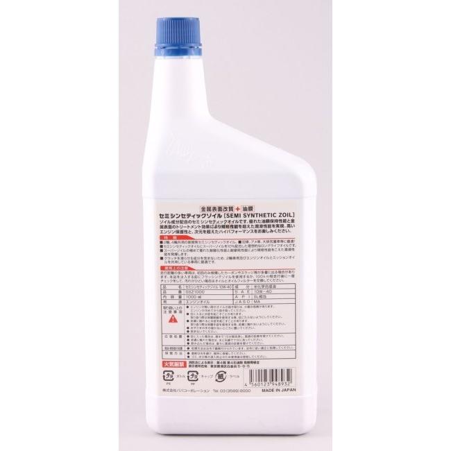 SUPER ZOIL スーパーゾイル ZOILSEMI SYNTHETIC ZOIL(スーパーゾイル セミシンセティックゾイル)【10W-40】【4サイクルオイル】 容量：1L 4サイクルオイル | SUPER ZOIL | 02