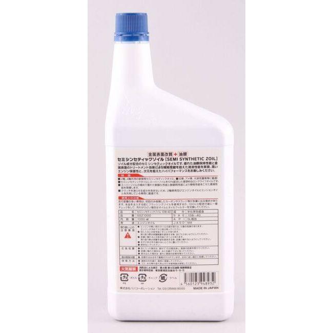 SUPER ZOIL スーパーゾイル ZOILSEMI SYNTHETIC ZOIL(スーパーゾイル セミシンセティックゾイル)【10W-40】【4サイクルオイル】 容量：1L 4サイクルオイル | SUPER ZOIL | 02