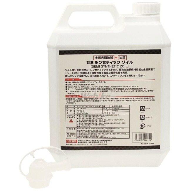SUPER ZOIL スーパーゾイル ZOILSEMI SYNTHETIC ZOIL(スーパーゾイル セミシンセティックゾイル)【10W-40】【4サイクルオイル】 容量：4L 4サイクルオイル | SUPER ZOIL | 03