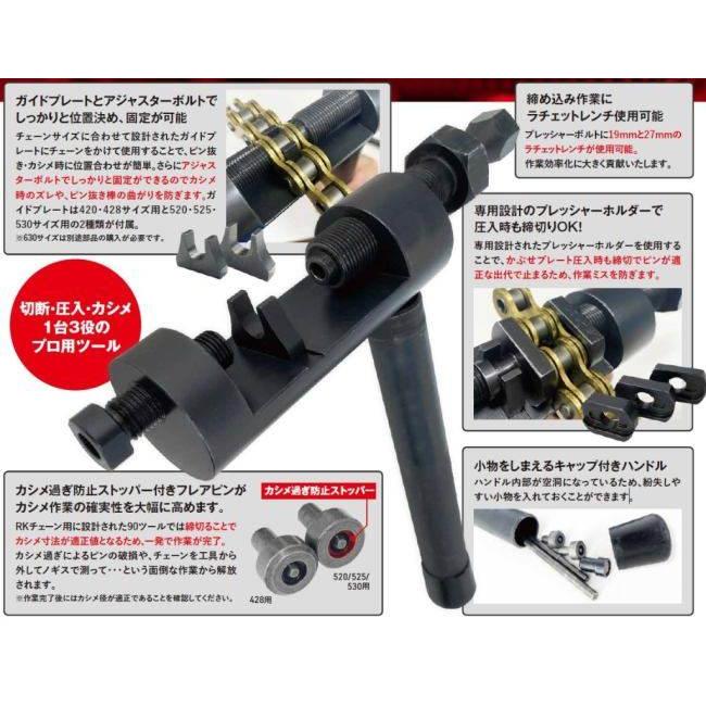 専用確認 RK JAPAN（アールケー・ジャパン） RK JAPAN RKジャパン 90ツール