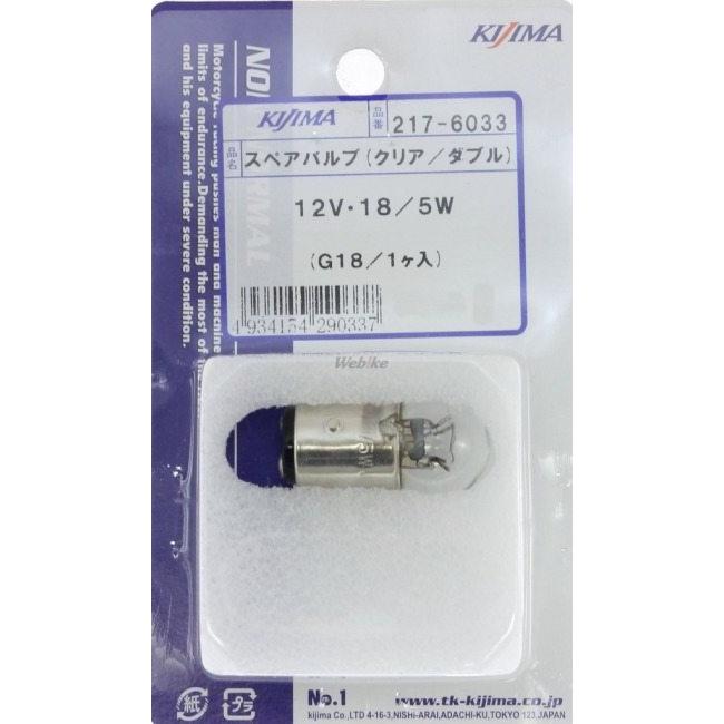 KIJIMA キジマ バルブ その他バルブ・電球 灯火類 電装系 | KIJIMA | 01