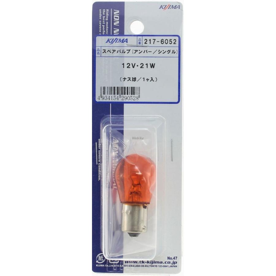 KIJIMA キジマ リペアバルブ その他バルブ・電球 灯火類 電装系 | KIJIMA | 01