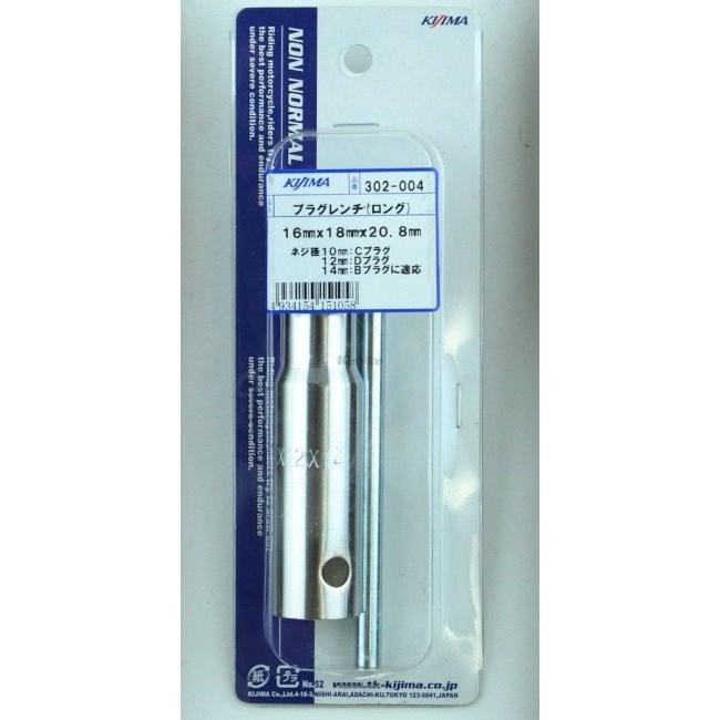 KIJIMA キジマ プラグレンチ ハンドツール | KIJIMA | 07