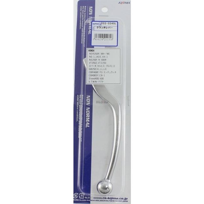 KIJIMA キジマ HONDA車対応左レバー HONDA ホンダ その他レバーオプション・補修部品 ハンドル周辺パーツ ハンドル | KIJIMA | 01