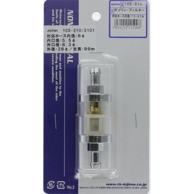 KIJIMA キジマ ガソリンフィルター 燃料フィルター 燃料関連 エンジン | KIJIMA | 01