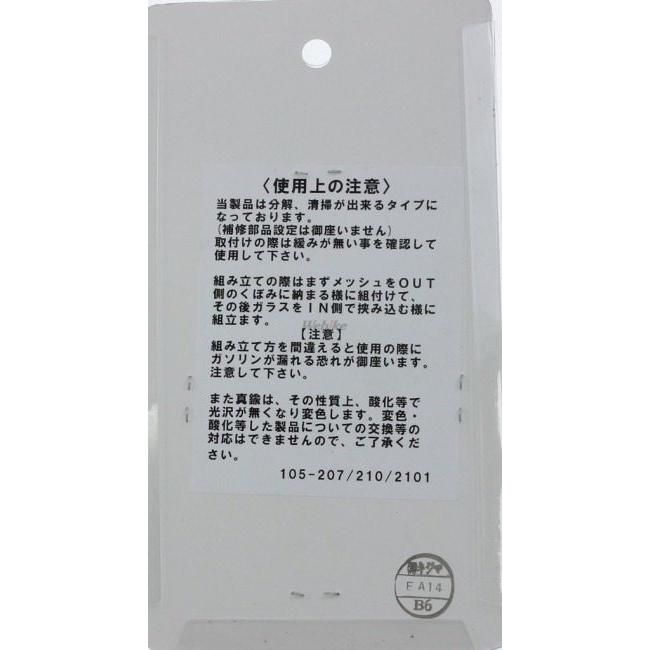 KIJIMA キジマ ガソリンフィルター 燃料フィルター 燃料関連 エンジン | KIJIMA | 06