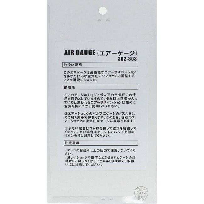 KIJIMA（キジマ） エアサスゲージ その他メンテナンス小物