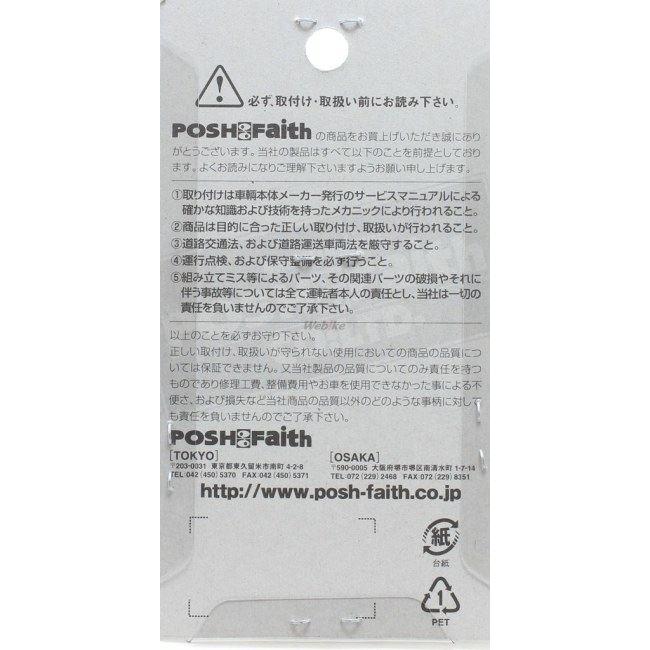 POSH Faith ポッシュ フェイス リアウインカーステーベース TW200