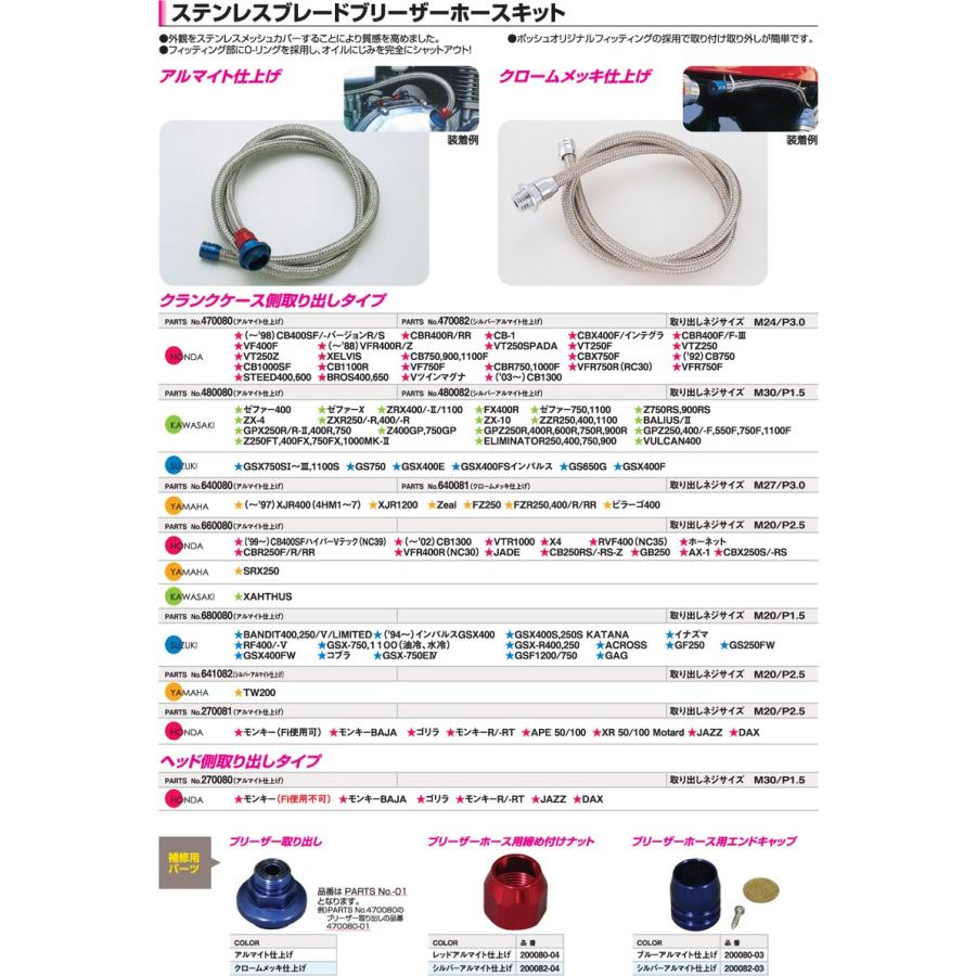 珍しい Cf Posh シーエフポッシュ Cf Posh ステンレスブレードブリーザーホースキット 楽天市場 Zoetalentsolutions Com