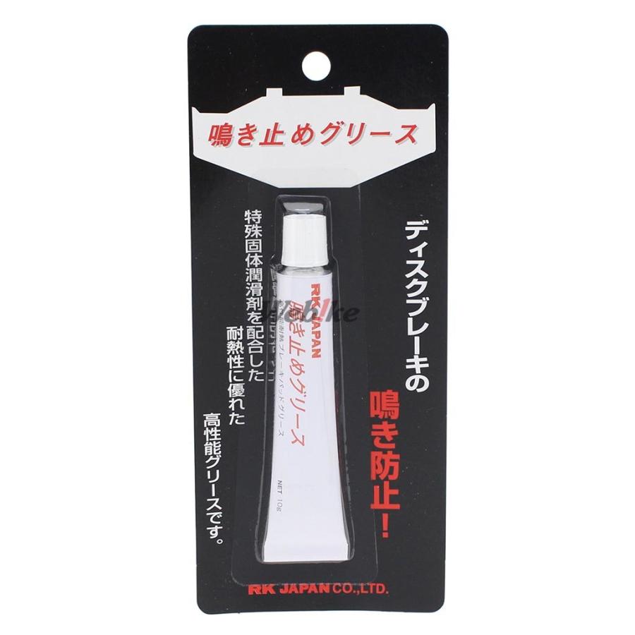 RK JAPAN RKジャパン ブレーキ鳴き止めグリース その他グリス ケミカル | RK JAPAN