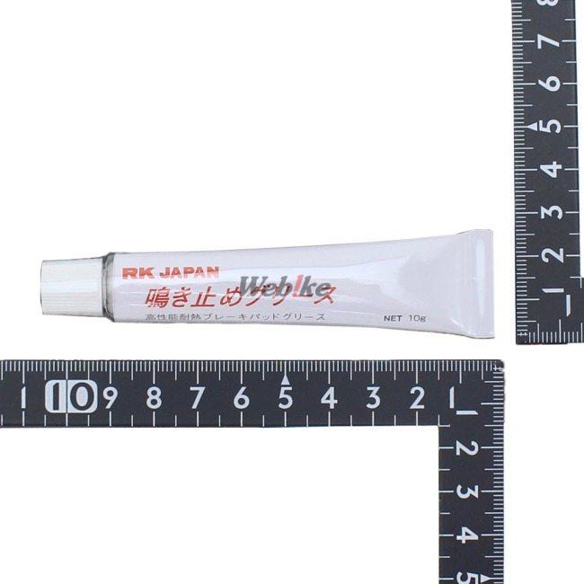 RK JAPAN RKジャパン ブレーキ鳴き止めグリース その他グリス ケミカル | RK JAPAN | 02