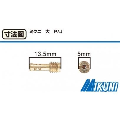 KITACO キタコ パイロットジェット(スロージェット)[ミクニ大] 番手：＃22.5 KAWASAKI カワサキ SUZUKI スズキ YAMAHA ヤマハ 吸気関連 エンジン | KITACO | 02