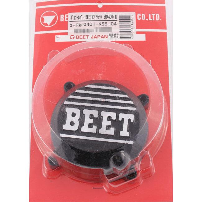 BEET ビート ポイントカバー ZRX400 ZRX400II KAWASAKI カワサキ BEET ビート ポイントカバー ZRX400 ZRX400II KAWASAKI カワサキ