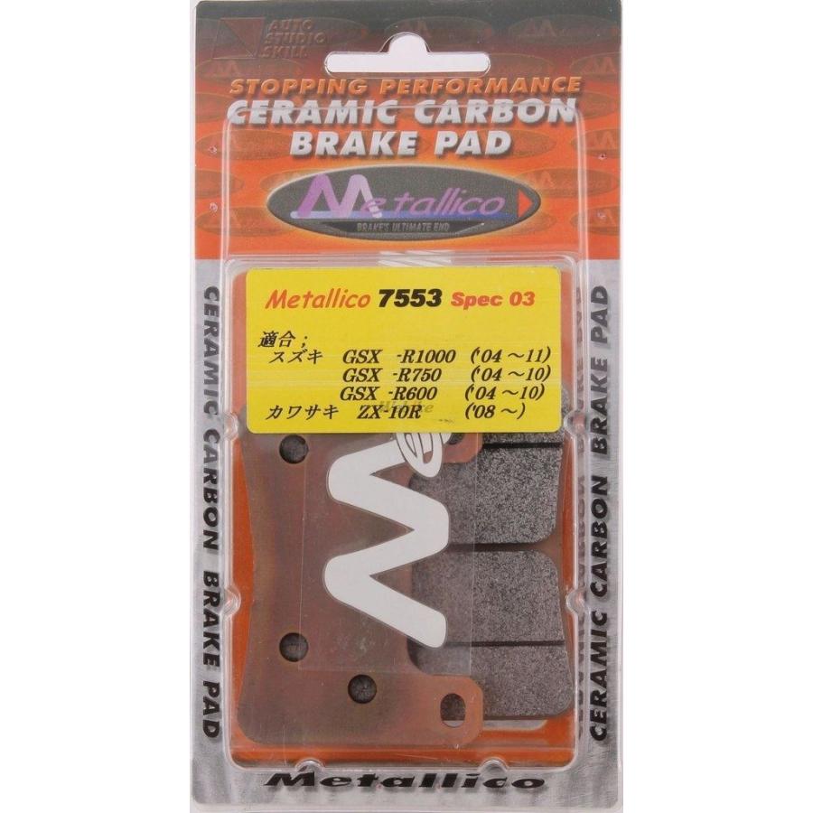 Metallico METALLICO メタリカ スペック3 ブレーキパッド Z1000