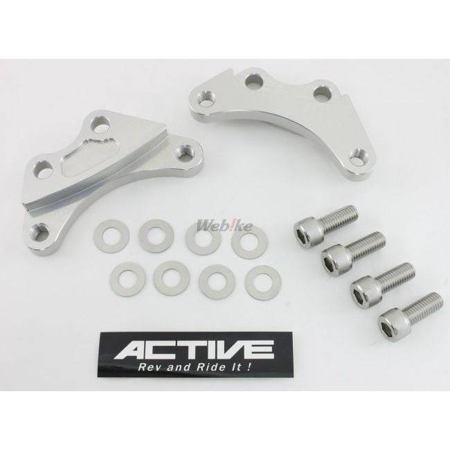 ACTIVE アクティブ キャリパーサポート (GALE SPEED／brembo 40mm＆スタンダードローター径) HONDA ホンダ KAWASAKI カワサキ SUZUKI スズキ YAMAHA ヤマハ | ACTIVE | 02