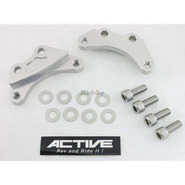 ACTIVE アクティブ キャリパーサポート (GALE SPEED／brembo 40mm＆スタンダードローター径) HONDA ホンダ KAWASAKI カワサキ SUZUKI スズキ YAMAHA ヤマハ | ACTIVE（釣り） | 02
