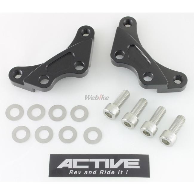 ACTIVE ACTIVE:アクティブ キャリパーサポート (GALE SPEED／brembo 40mm＆スタンダードローター径)｜webike｜13