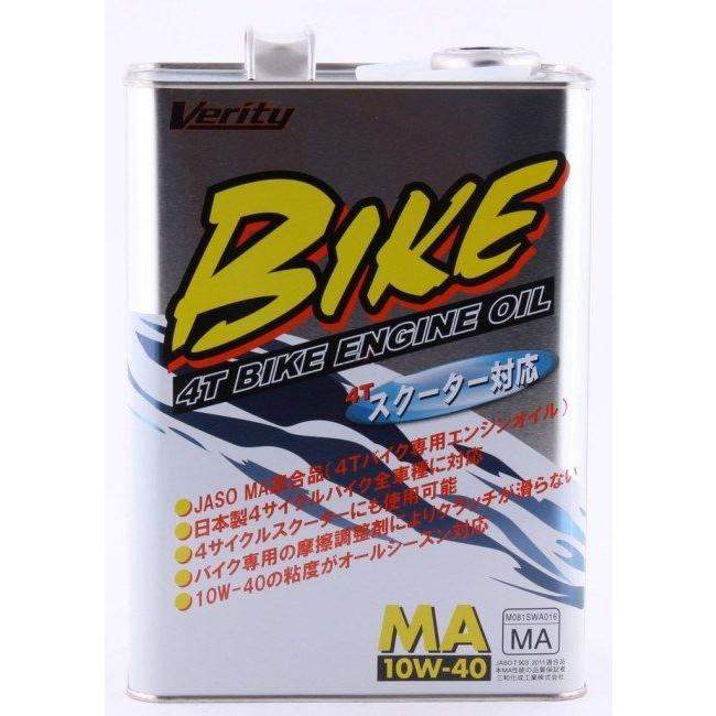 Verity ベリティ NEW BIKE 10W40 MA 容量：4L YAMAHA ヤマハ HONDA ホンダ SUZUKI スズキ KAWASAKI カワサキ 4サイクルオイル オイル | ブランド登録なし | 01