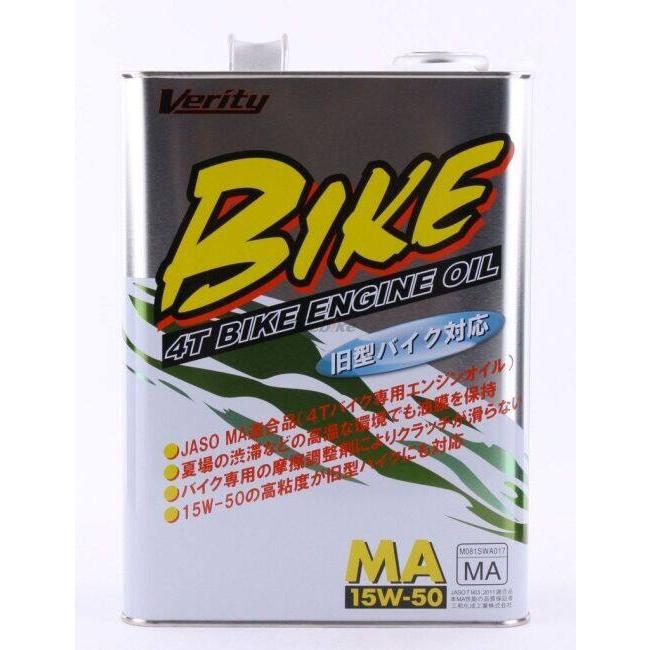 イ*ン様 【未開封品】Verity ベリティ VERITY BIKE 15W50 Verity ベリティ NEW BIKE 15W50 MA 容量：4L 4サイクルオイル オイル